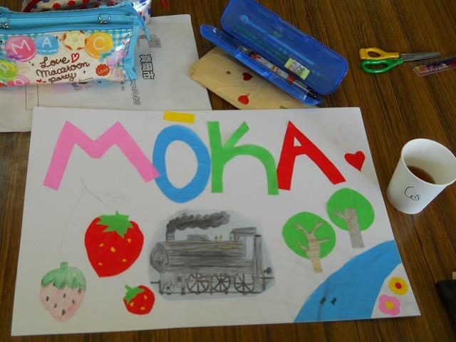 we love Moka