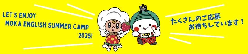 お待ちしています