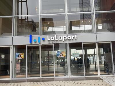 ららぽーと豊洲